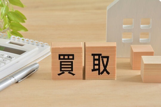 買取相談